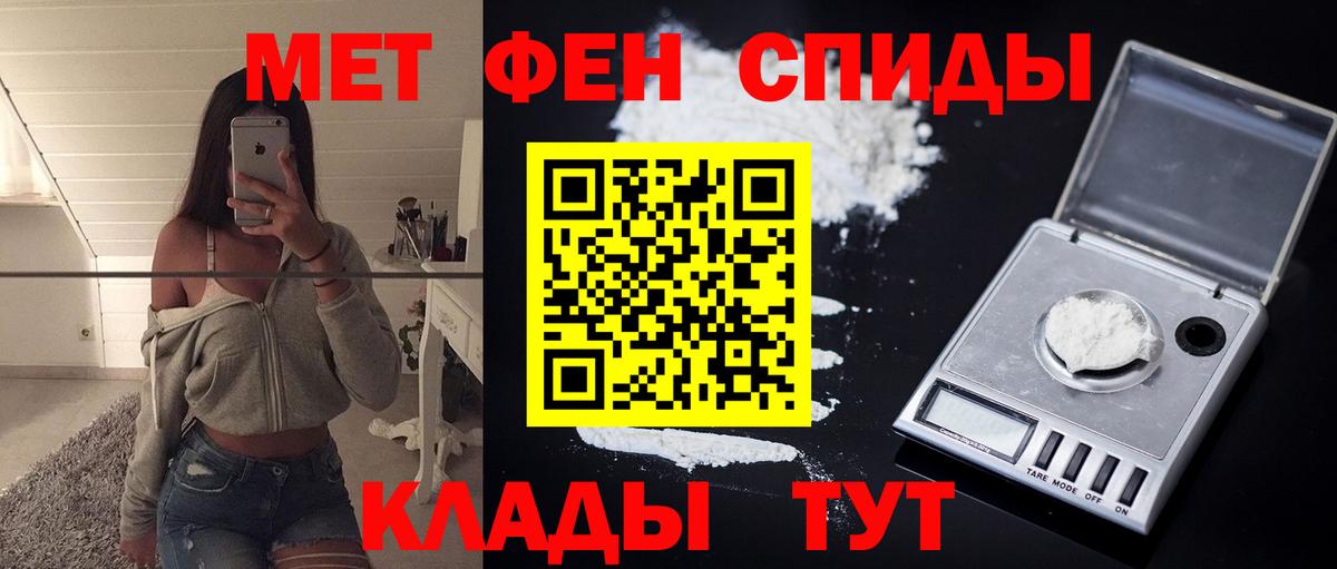 Амфетамин Розовый Мурманск