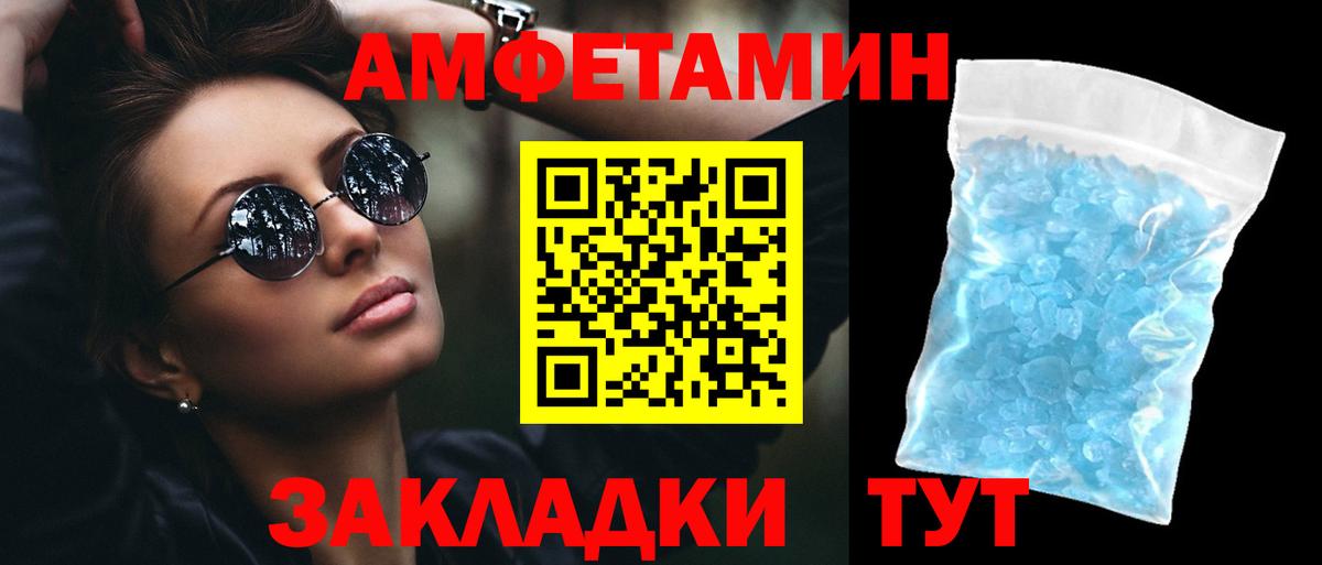 АМФЕТАМИН 98%  Вход с VPN  АМФ  Мурманск 