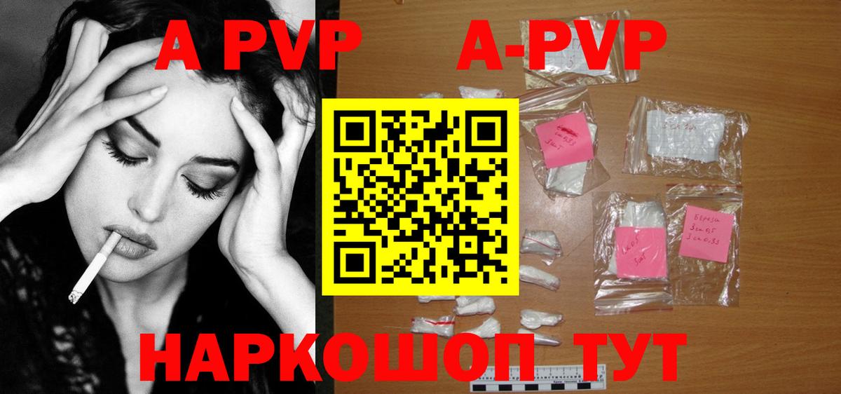 Мурманск  APVP  Alpha PVP Соль  дарнет шоп  Вход с VPN  Alpha-PVP крисы CK  Alfa_PVP Соль 