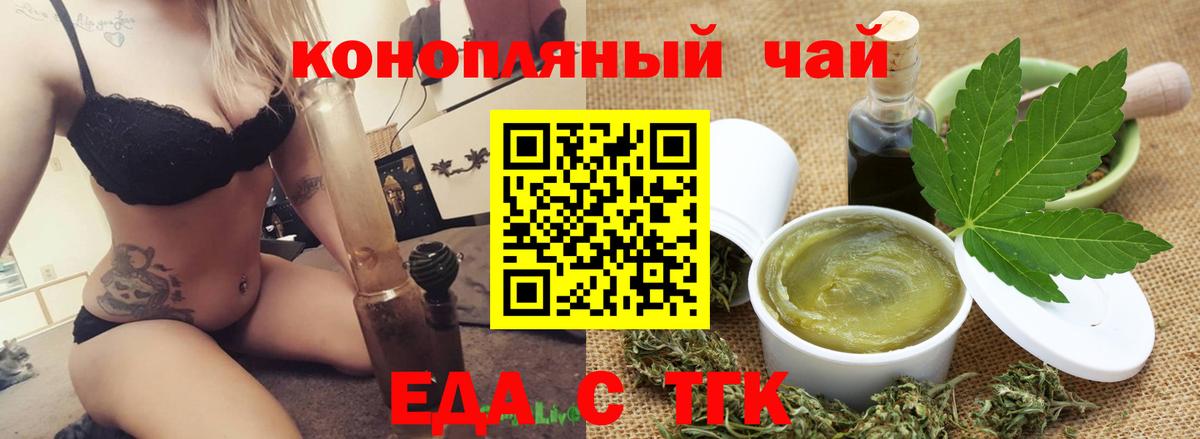 Cannafood конопля  Вход с VPN  Мурманск 