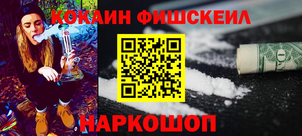 наркотики  COCAIN 99%  Кокаин Columbia  Вход с VPN  Мурманск 