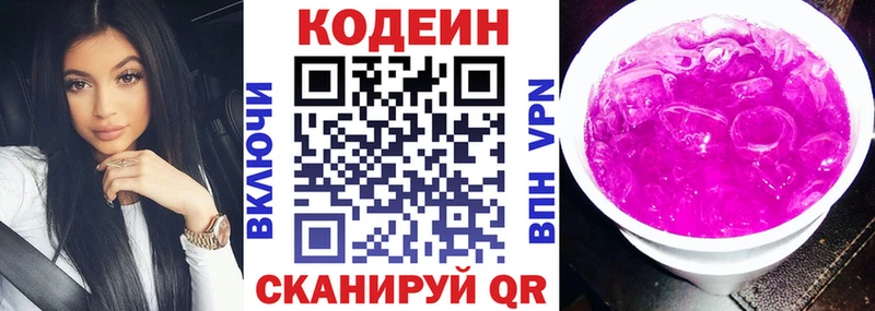 сайты даркнета состав  Мурманск  KRAKEN как войти  Кодеин напиток Lean (лин)  цены  