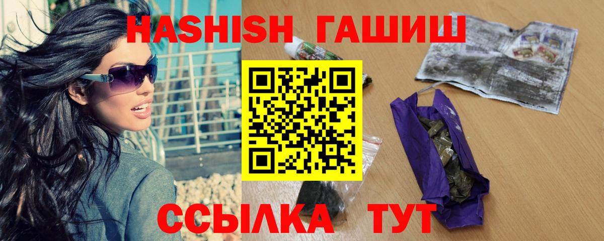 ГАШ убойный Мурманск