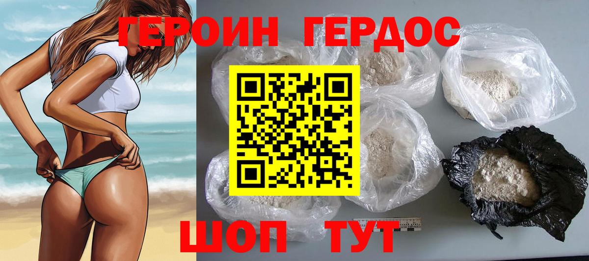 Мурманск  ГЕРОИН Афган  Вход с VPN 