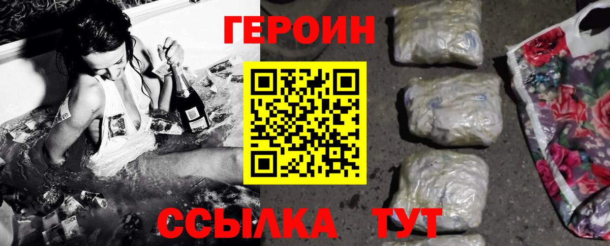 Героин Афган Мурманск
