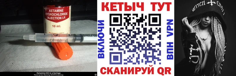 Кетамин VHQ Мурманск