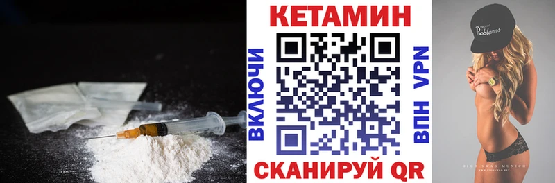 мориарти официальный сайт  хочу наркоту  Мурманск  Кетамин VHQ 