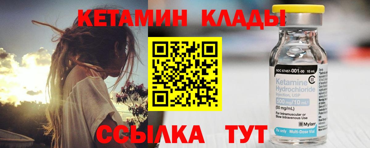 Мурманск  Кетамин VHQ  блэк спрут как зайти  Вход с VPN 