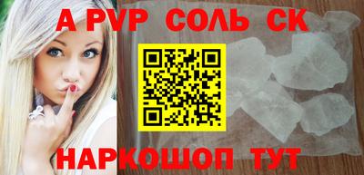 винт Донецк