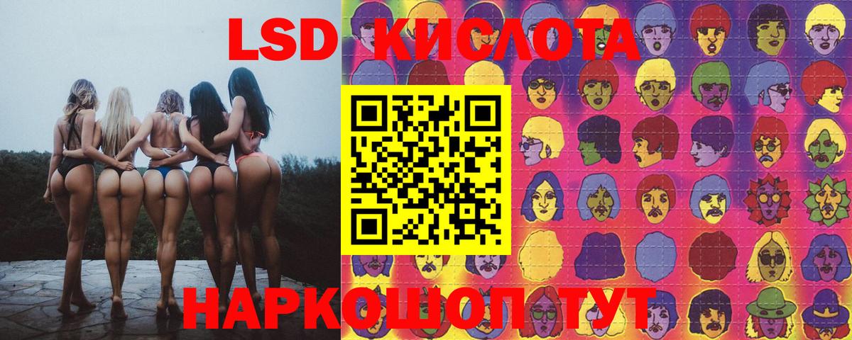 LSD-25 экстази  LSD-25 экстази кислота  Мурманск  Вход с VPN  ЛСД экстази кислота 