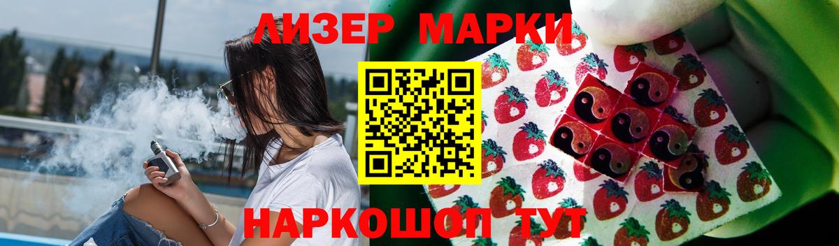 Лсд 25 экстази кислота Мурманск