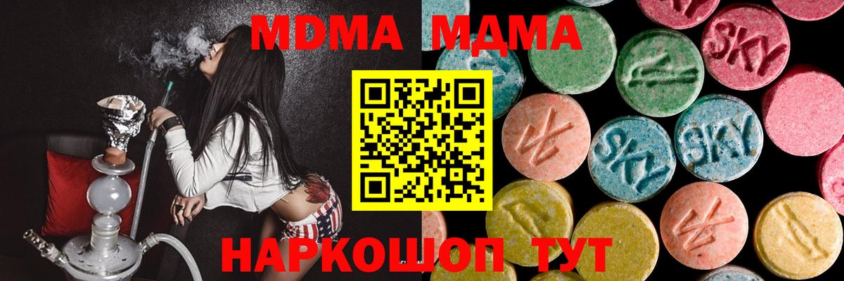 МДМА кристаллы Мурманск