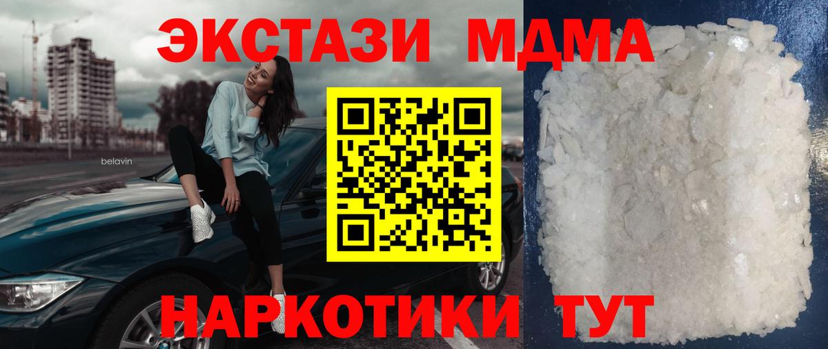 МДМА  МДМА VHQ  МДМА crystal  Вход с VPN  Мурманск 