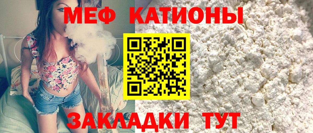 Мурманск  Мефедрон  Вход с VPN  МЕФ кристаллы  Мефедрон 