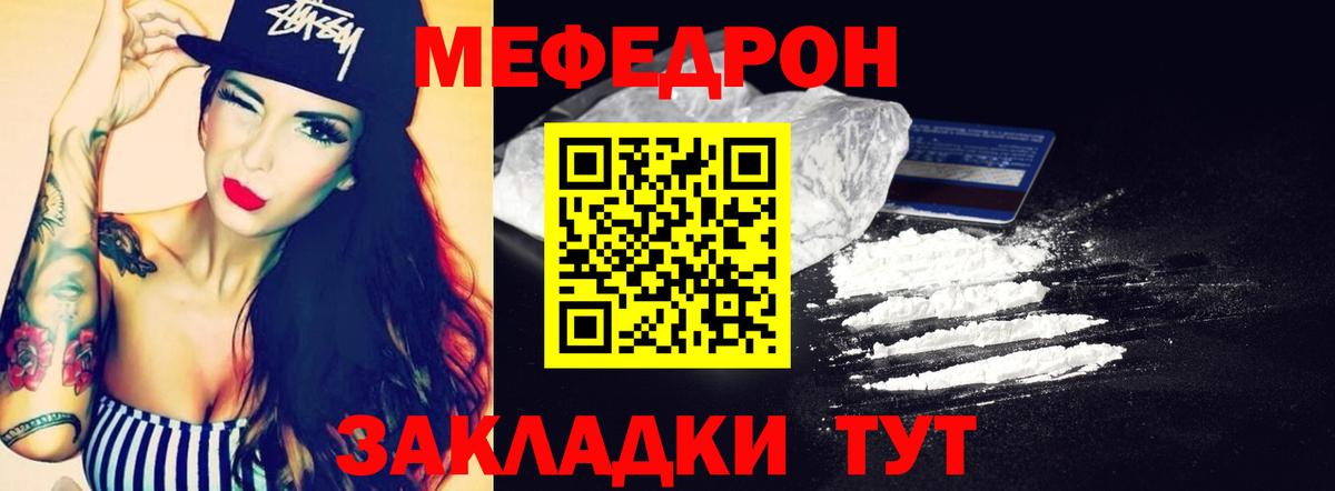 Меф мука Мурманск