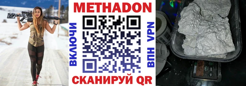 Метадон methadone Мурманск