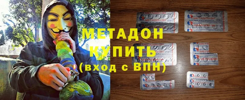 МЕТАДОН methadone  наркошоп  Мурманск 