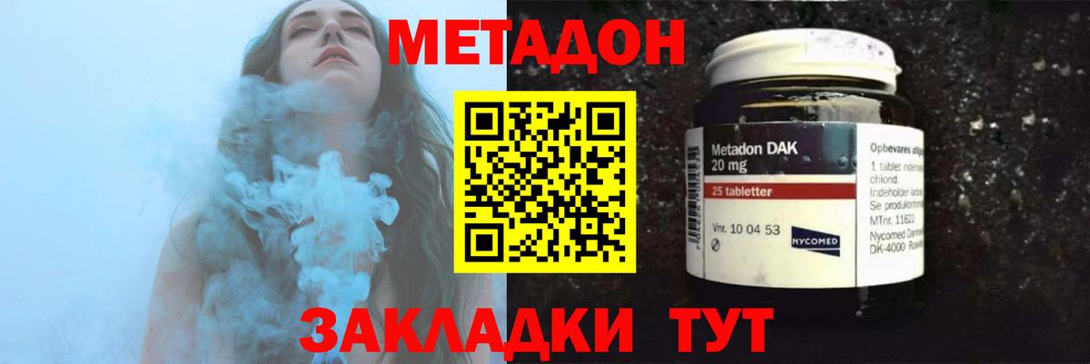 МЕТАДОН кристалл  Метадон мёд  Мурманск  Вход с VPN 