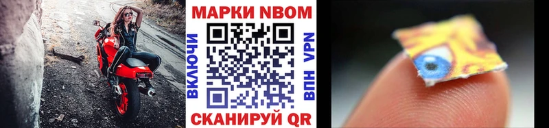 Наркотические марки 1500мкг  дарнет шоп  Мурманск 