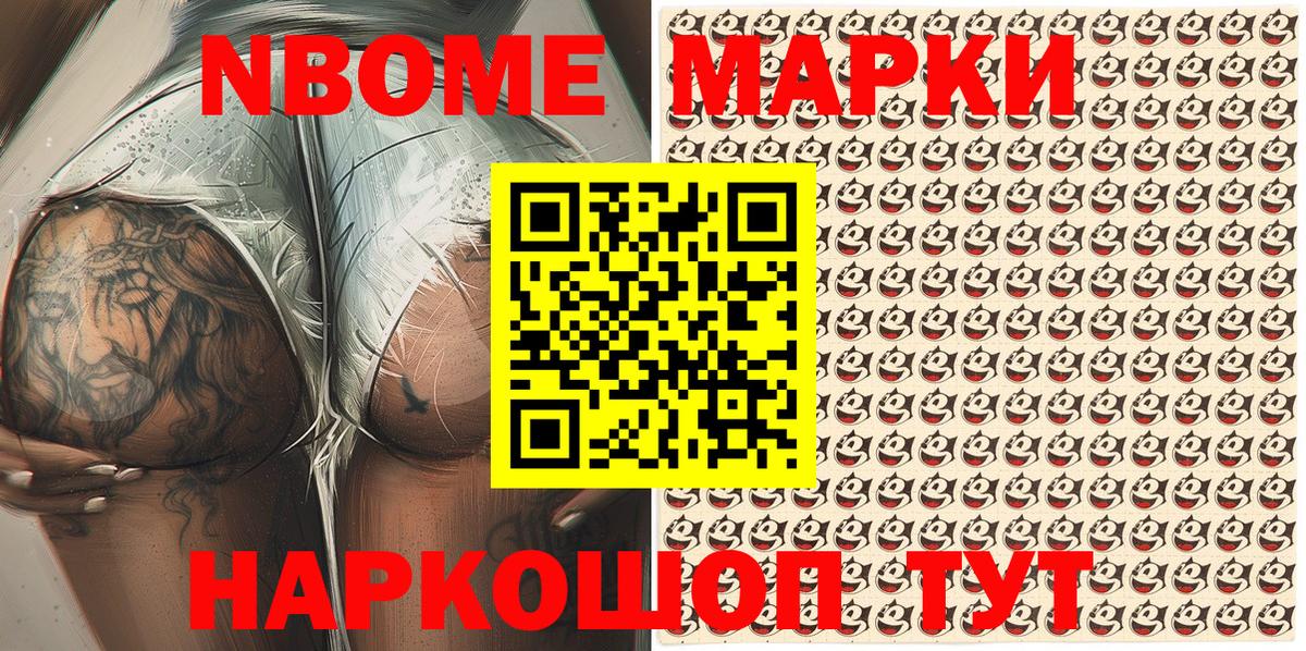 Марки N-bome 1,5мг  Марки N-bome 1,5мг  Вход с VPN  Мурманск 