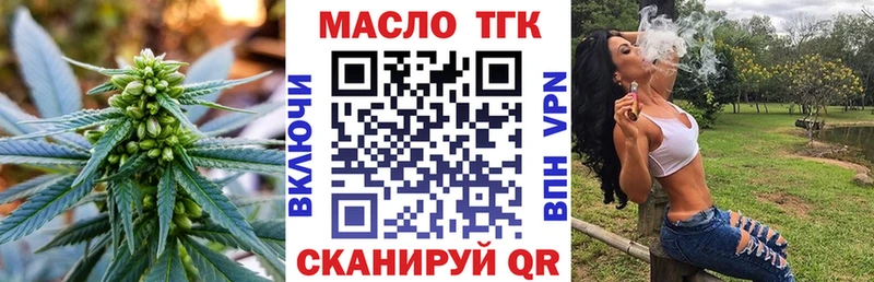 Дистиллят ТГК вейп  Мурманск 