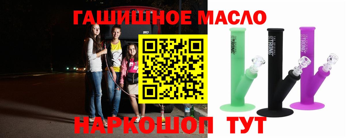 ТГК вейп с тгк Мурманск